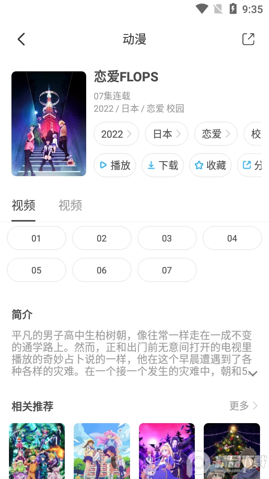 木木动漫app专业免费版 v
