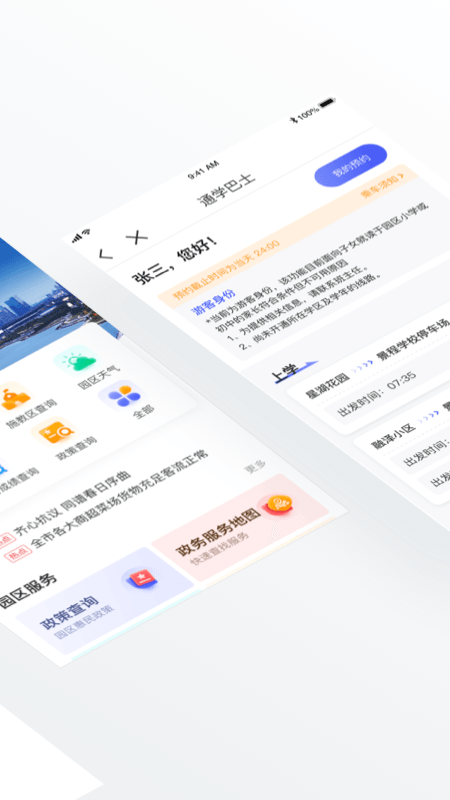数字金鸡湖app v3.1.6