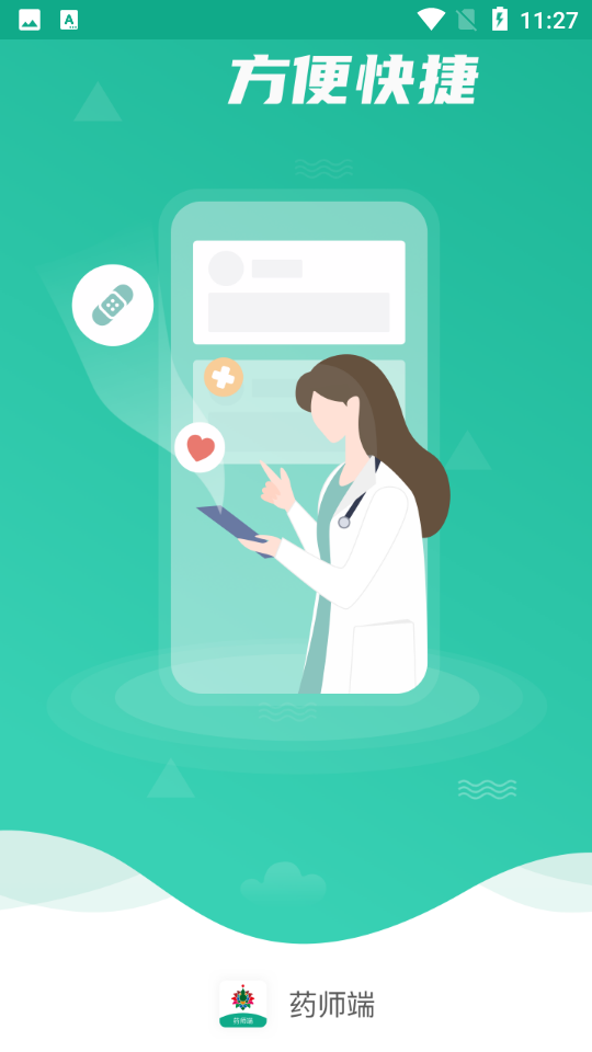 白药健康药师APP v1.2.1