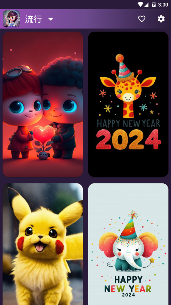 可爱壁纸软件免费 v5.0.22