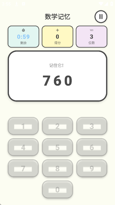 魔鬼脑锻炼下载官方版 v1.2.11