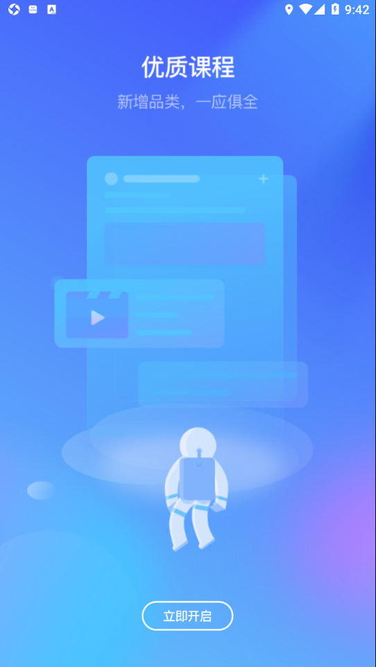 e电工云课堂app v3.14