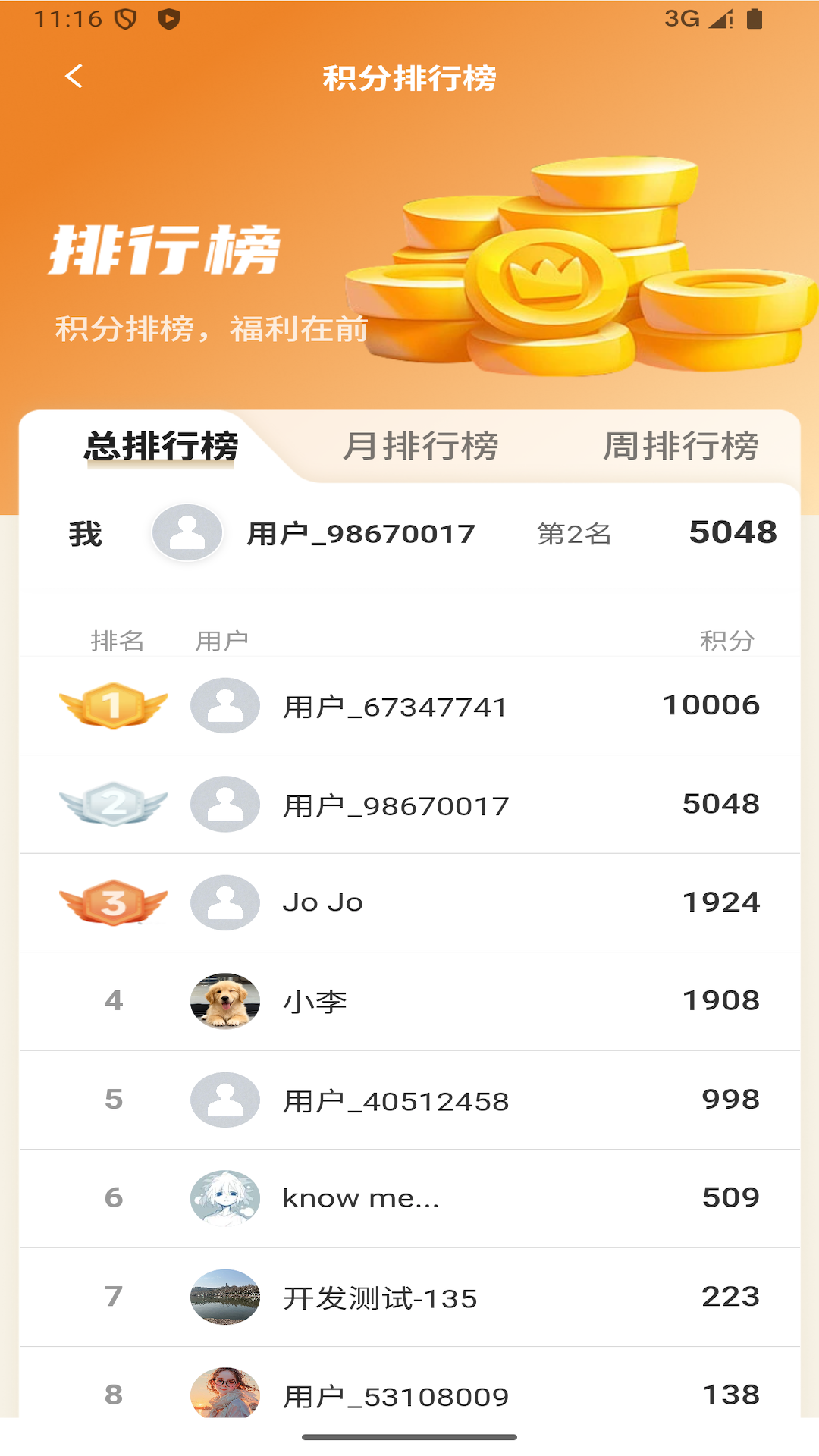 漫慢长寿 v2.4.3