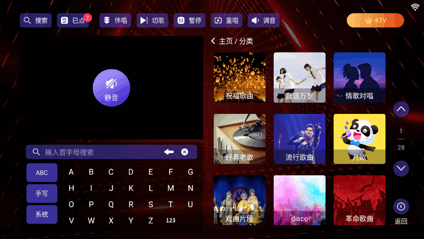 雷卡KTV点歌软件 v36.04.15