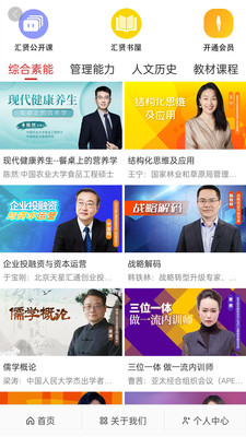 汇贤学堂app下载 v1.3.3