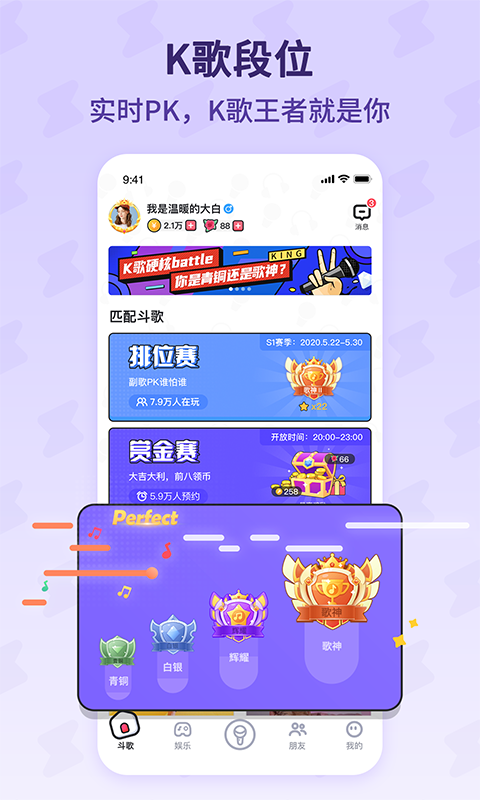 酷狗唱唱k歌app v2.5.0
