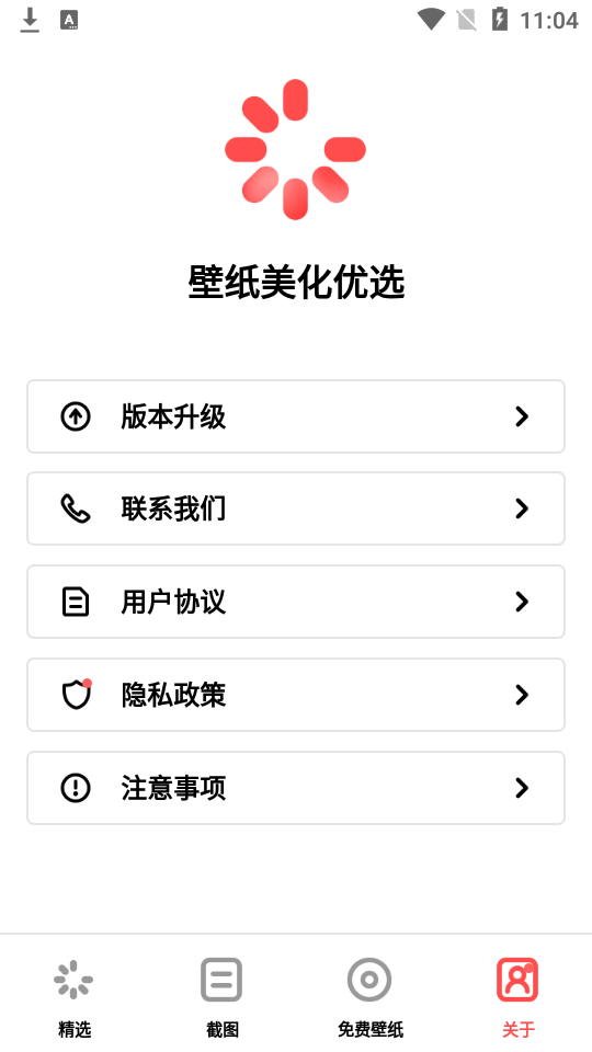 动漫主题壁纸app安卓版 v1.10801.2
