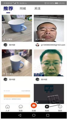 白瓢招聘app v1.0.6