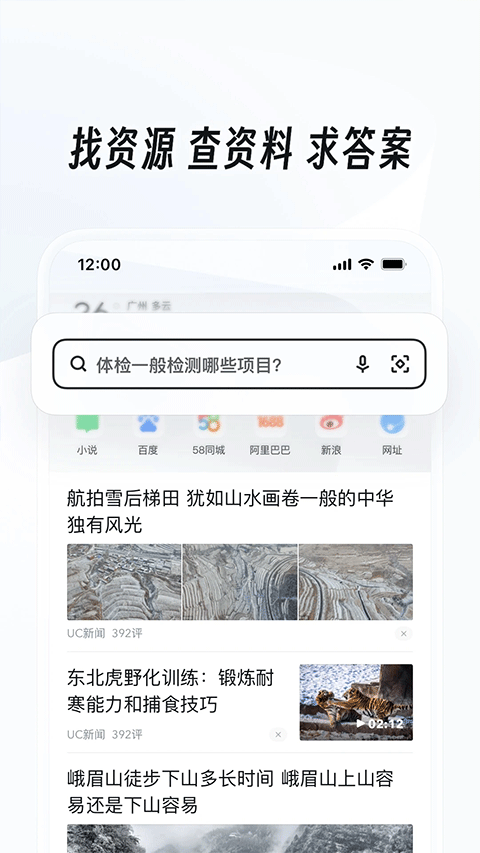 UC浏览器2026安卓最新版正版下载 18.5.8.1484