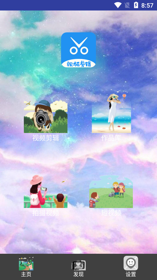 AE剪辑大师app v1.1