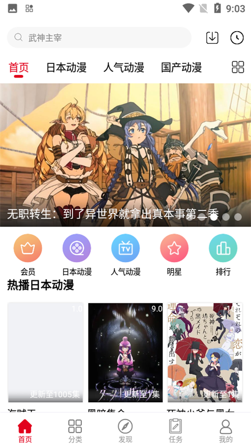 动漫库app安卓版 v6.6.1