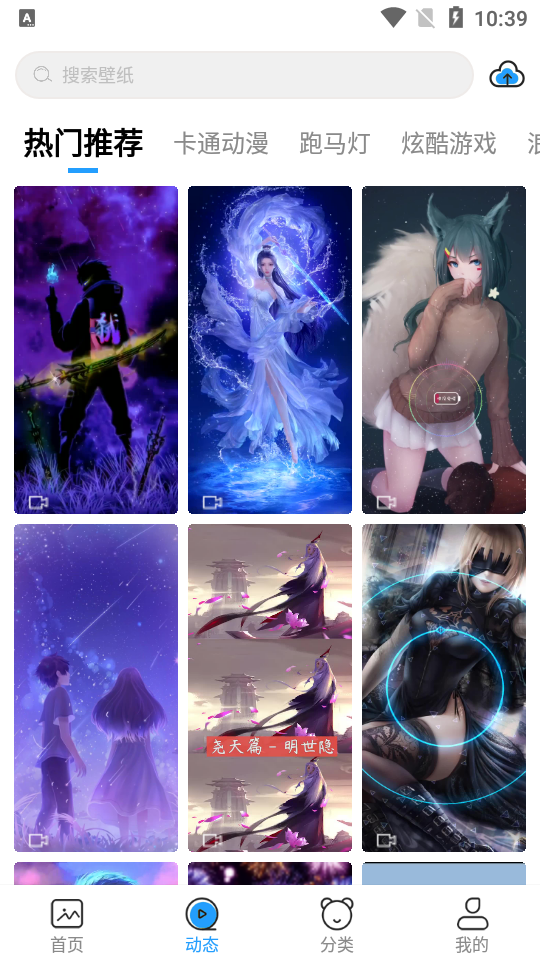 仙女壁纸app v1.0.0