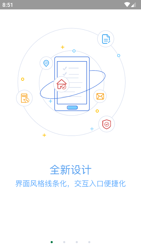 绿城移动OA官方 v3.3.20230424