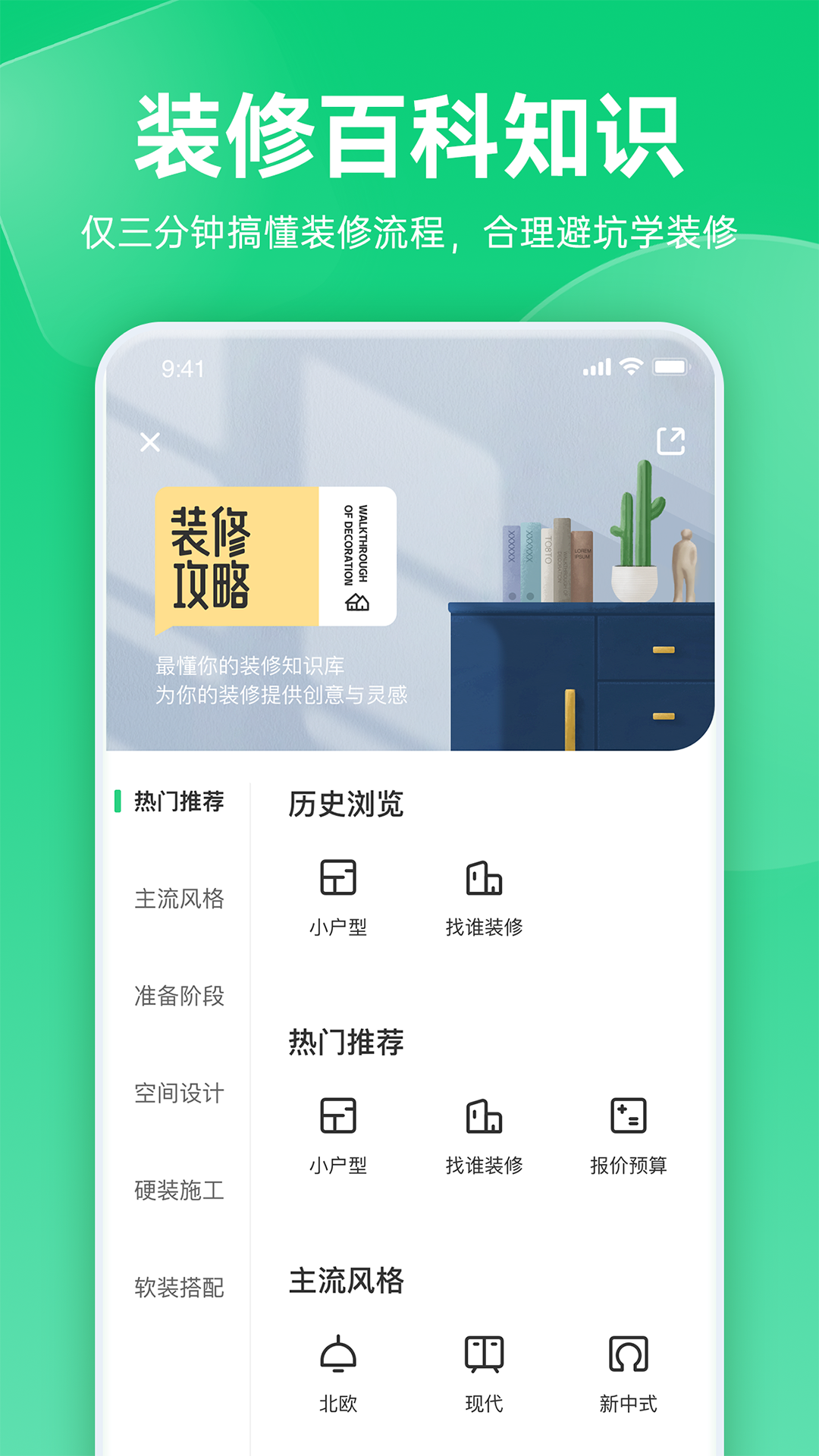 土巴兔极速版app v7.1.4