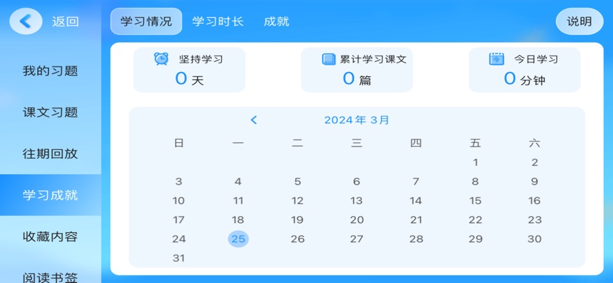 美格教育世家app v5.1.10.204814