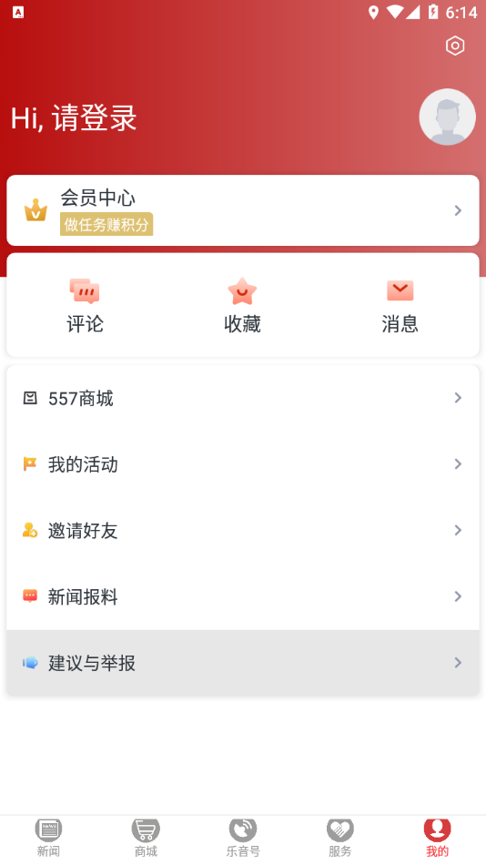 乐音清扬app v1.2.6