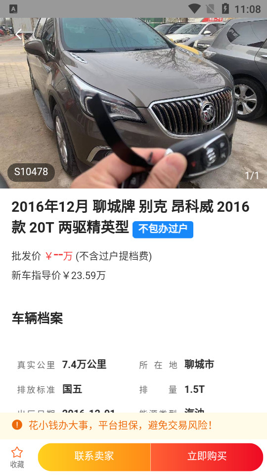 三生有车软件 v1.0.1