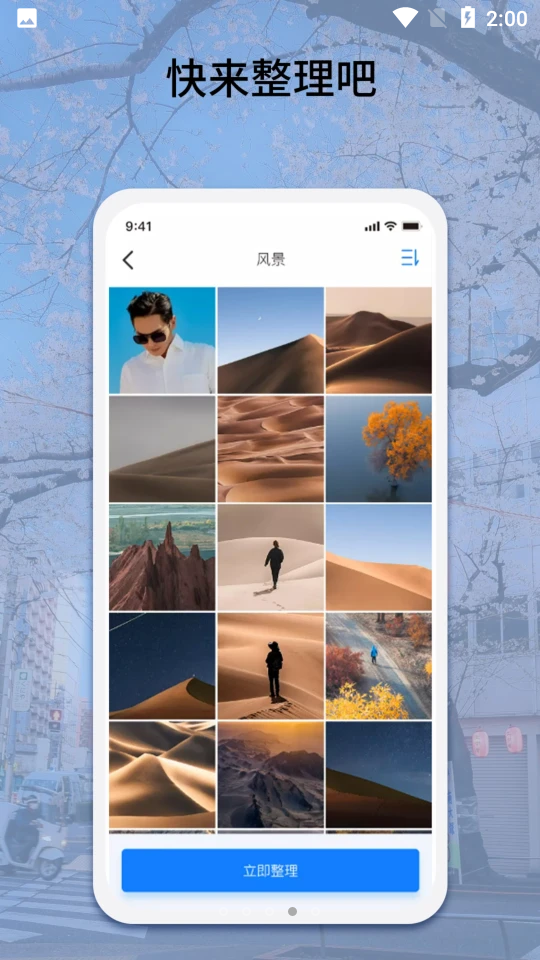 EasyPhoto相册整理APP v1.0.1