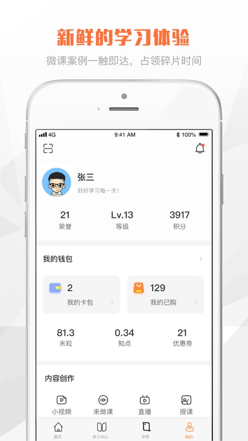 e财学app下载 v1.1.0