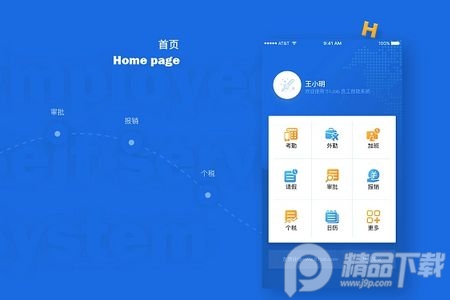 新钢办公app官方安卓版