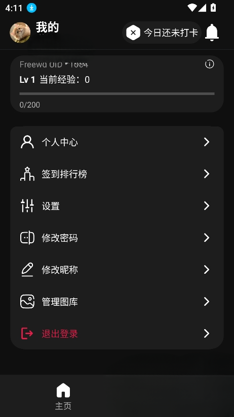 Freewd社区官方版 3.1.0安卓版 v3.1.0