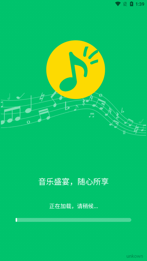 乐听免费音乐app手机版 v1.0