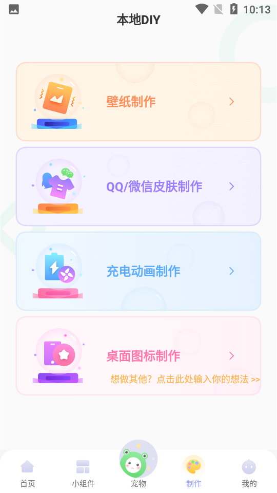 哈屏壁纸app v1.0.0