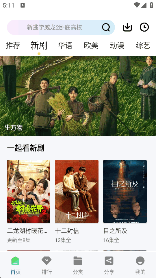 白云视频app官方追剧 v3.1.0