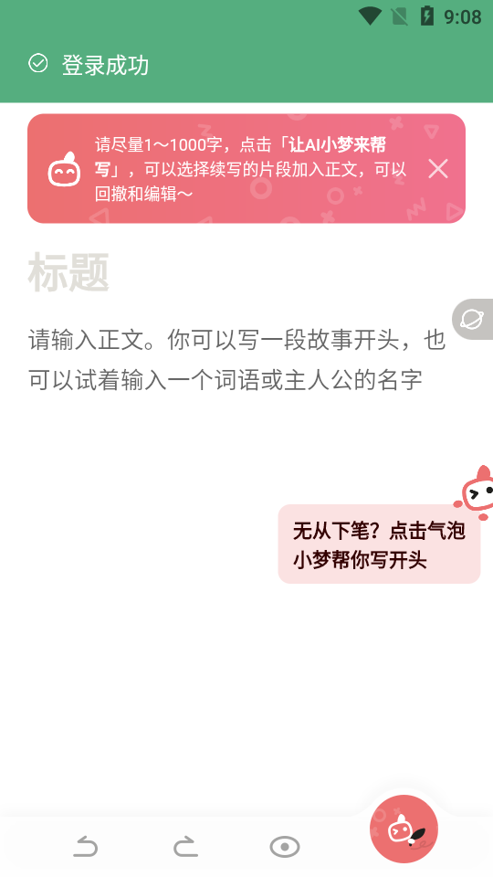 彩云小梦app v3.14.1