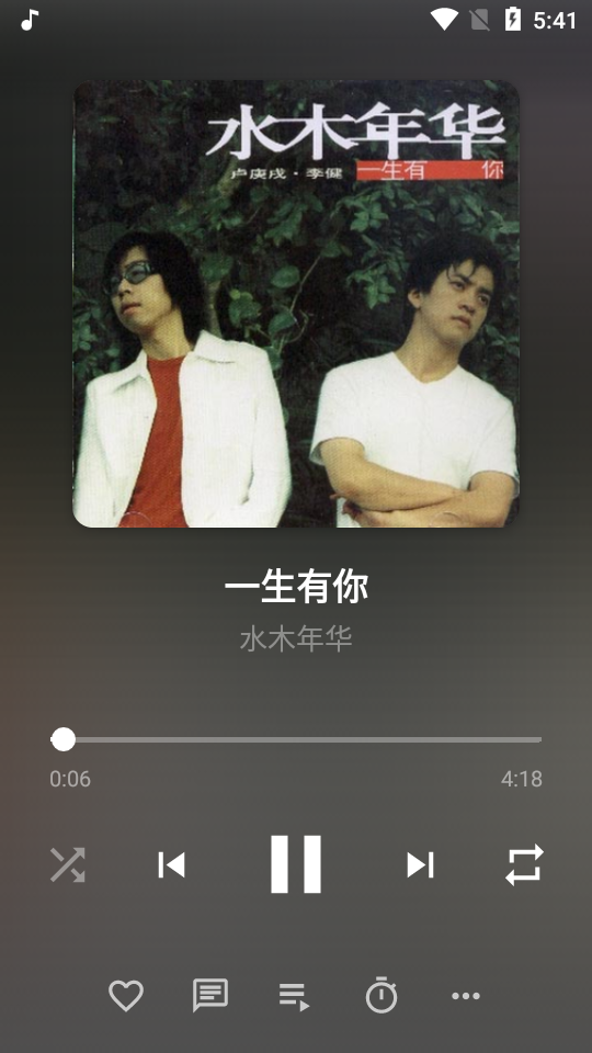 离线游牧音乐播放器app v1.27.8