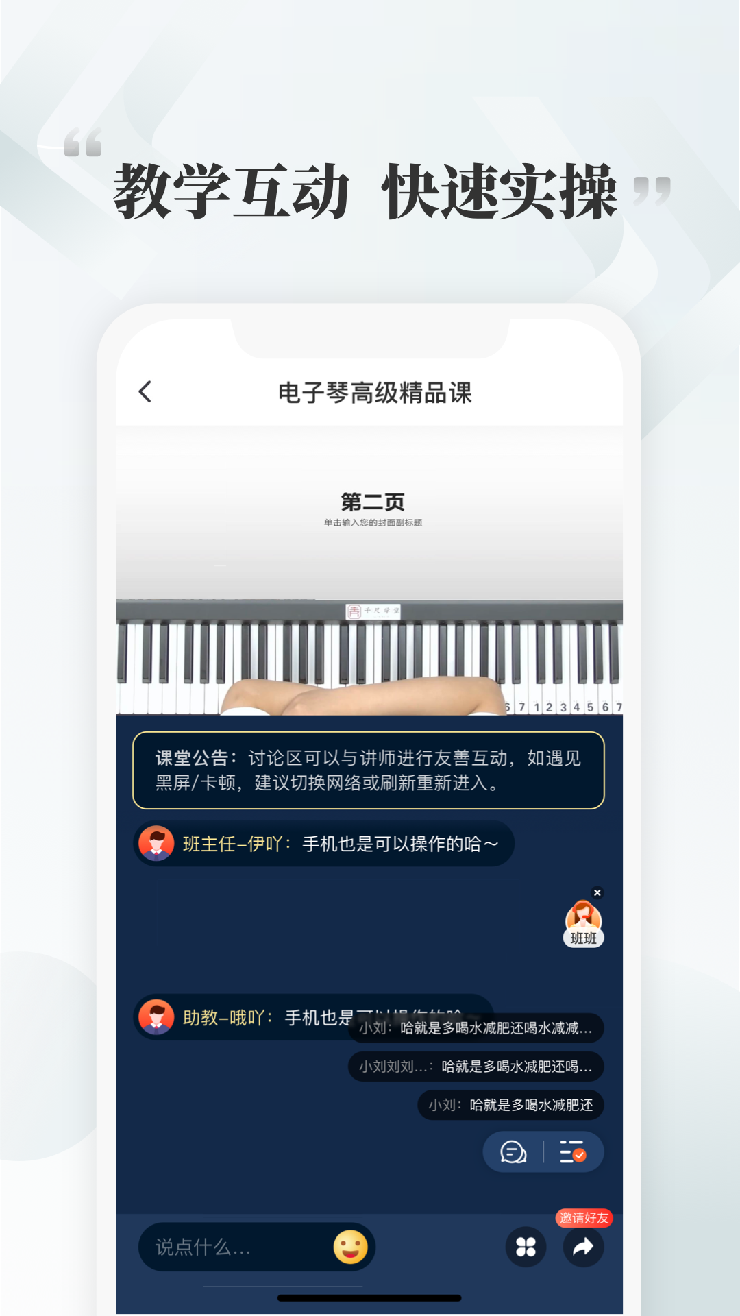 千尺学堂app v1.3.5