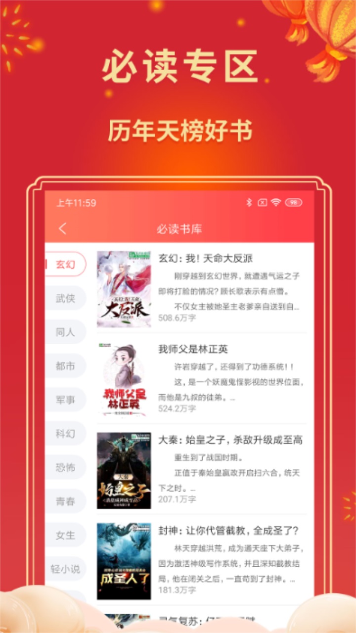 书连小说app安卓 1.68安卓版 v1.68