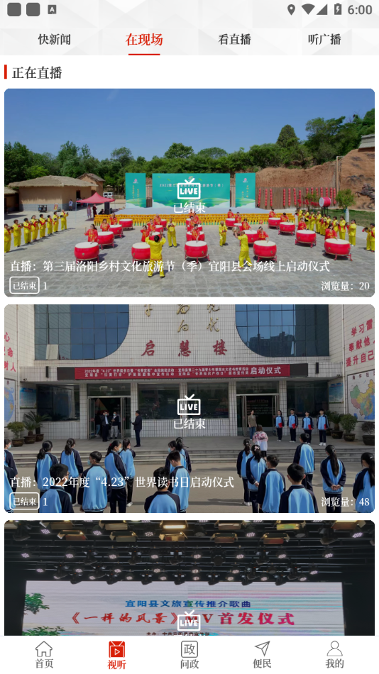 云上宜阳app v3.0.0