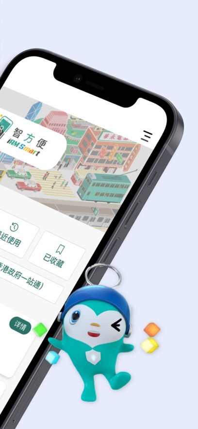 智方便app下载香港 v4.12.0