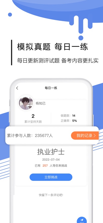 南丁园下载 v1.6.6