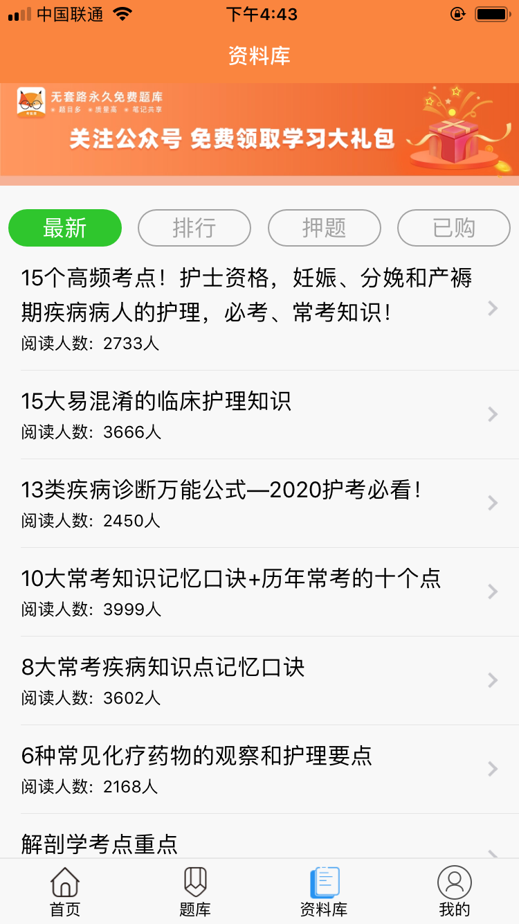 考狐狸app v4.15.18