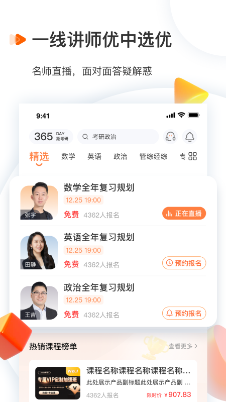 启航教育安卓版下载 v6.0.1