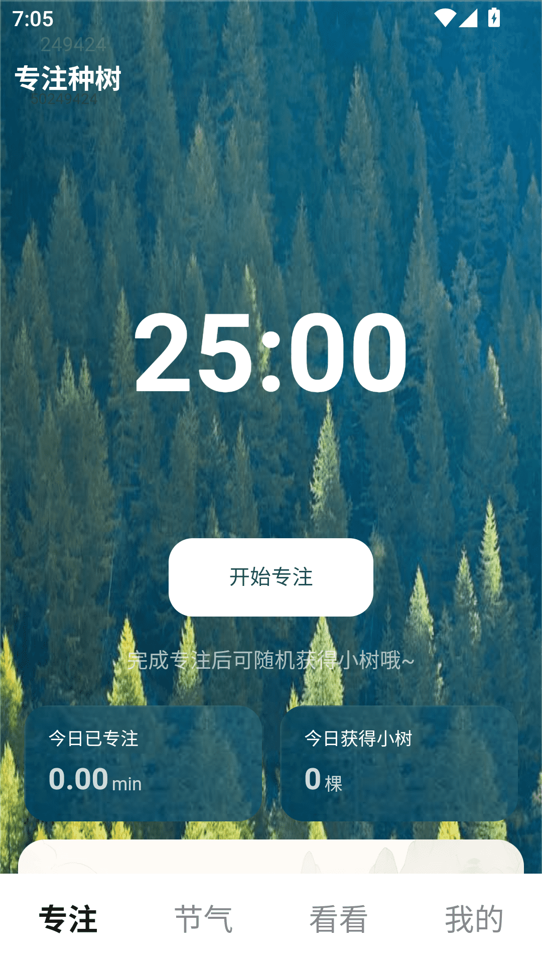 叮咚悦看app v2.1.5