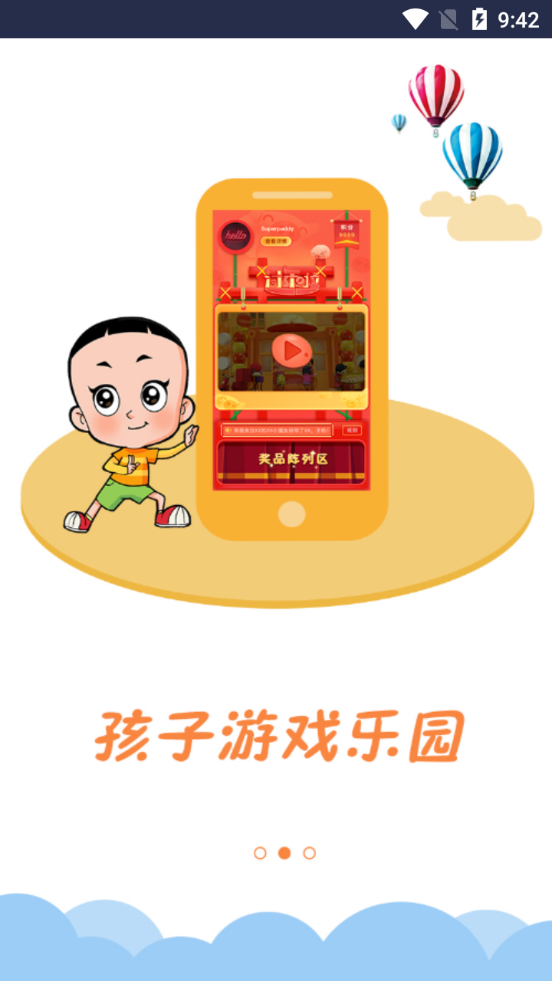 央视少儿客户端 v2.6.3