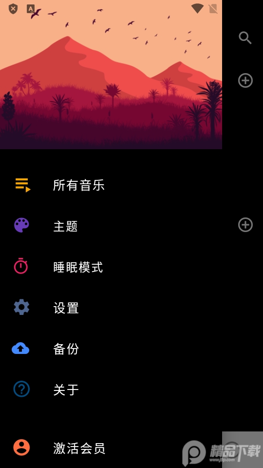 思乐app最新版本 v1.9.0