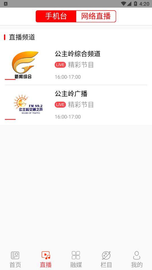 魅力公主岭app v1.0.5