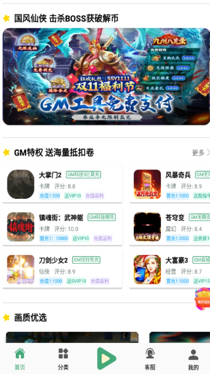 米粒游手游平台盒子app 6.7官方版 v6.7