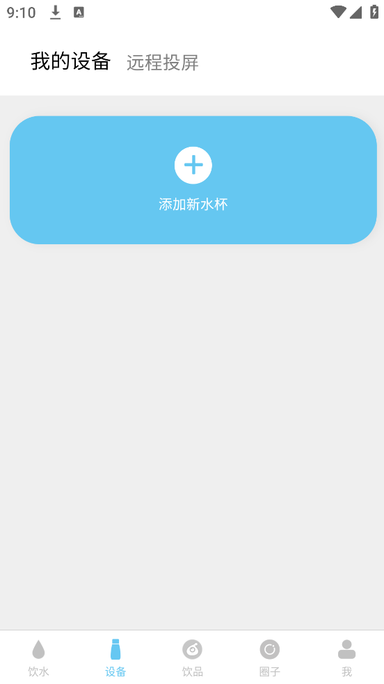 小水怪app v4.1.1