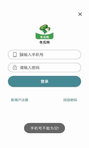 冬瓜转红包提现版 1.0.1 v1.0.1