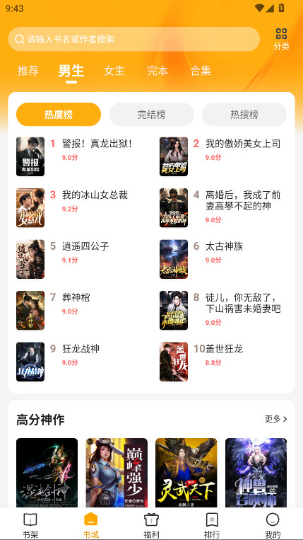 拾光小说会员解锁版 4.9.7.1最新版 v4.9.7.1