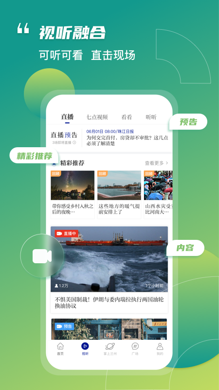 奔流新闻手机app 11.2.0安卓版 v11.2.0