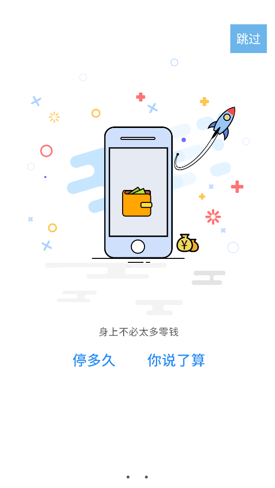 宁波停车app v1.5.88