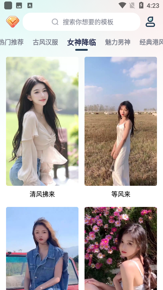 脸猫免费制作 v4.0.2