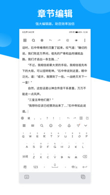 笔落写作app官方版 v1.2.34