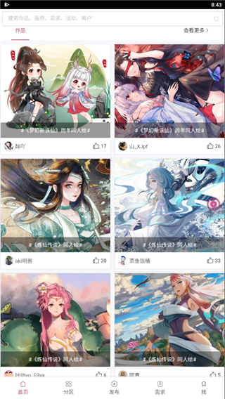 画师联盟APP最新版本 2.0.0 手机版 v2.0.0